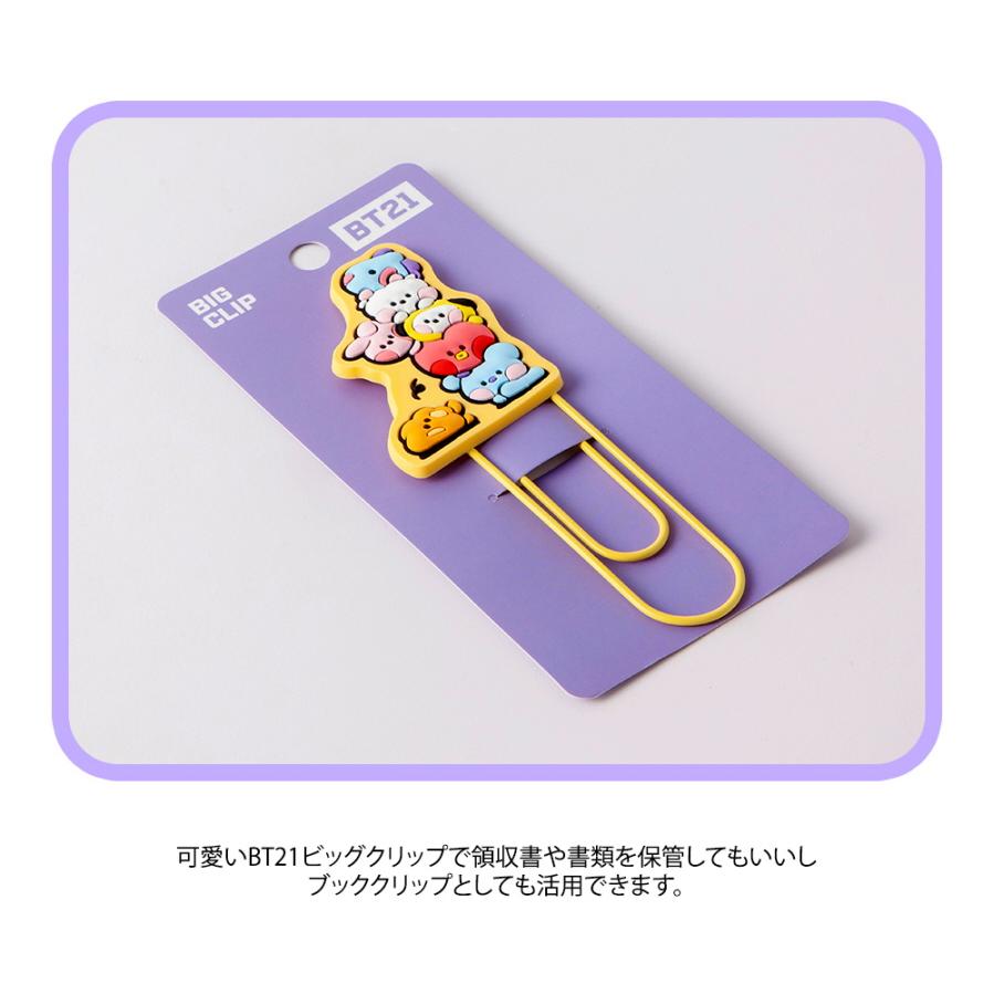 BT21 Big Clip Ver.3【送料無料】BT21 Clip【BTS公式グッズ】ビック