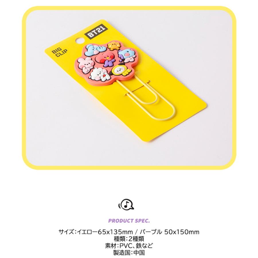 BT21 Big Clip Ver.3【送料無料】BT21 Clip【BTS公式グッズ】ビック