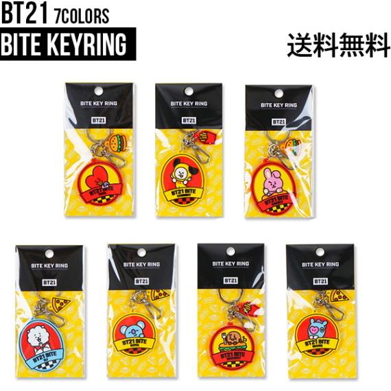 BT21 BITE Keyring【送料無料】シリコンキーリング キーホルダー シリコン素材 | BT21