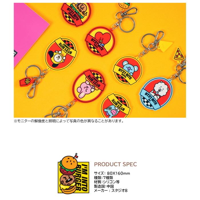 BT21 BITE Keyring【送料無料】シリコンキーリング キーホルダー シリコン素材 | BT21 | 06