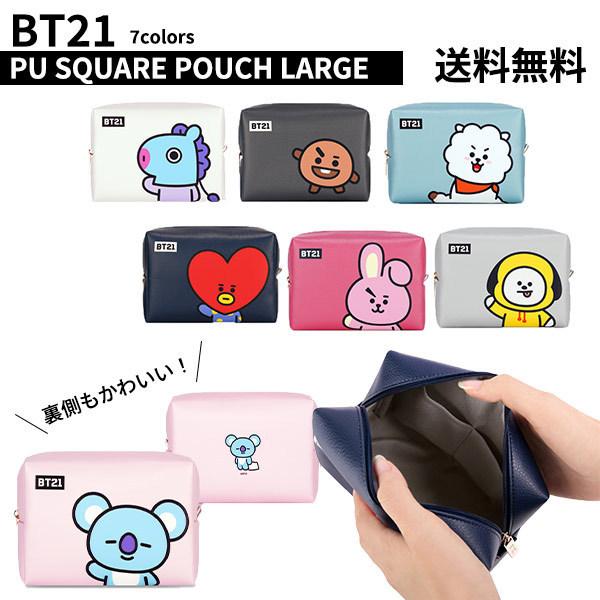 Bt21 Pu Square Pouch Large 送料無料 Bts公式 韓国 K Pop グッズ 防弾少年団 タタ チミー クッキー コスメ ポーチ かわいい Bt21 Pu Square Pouch Large Andy Shop 通販 Yahoo ショッピング