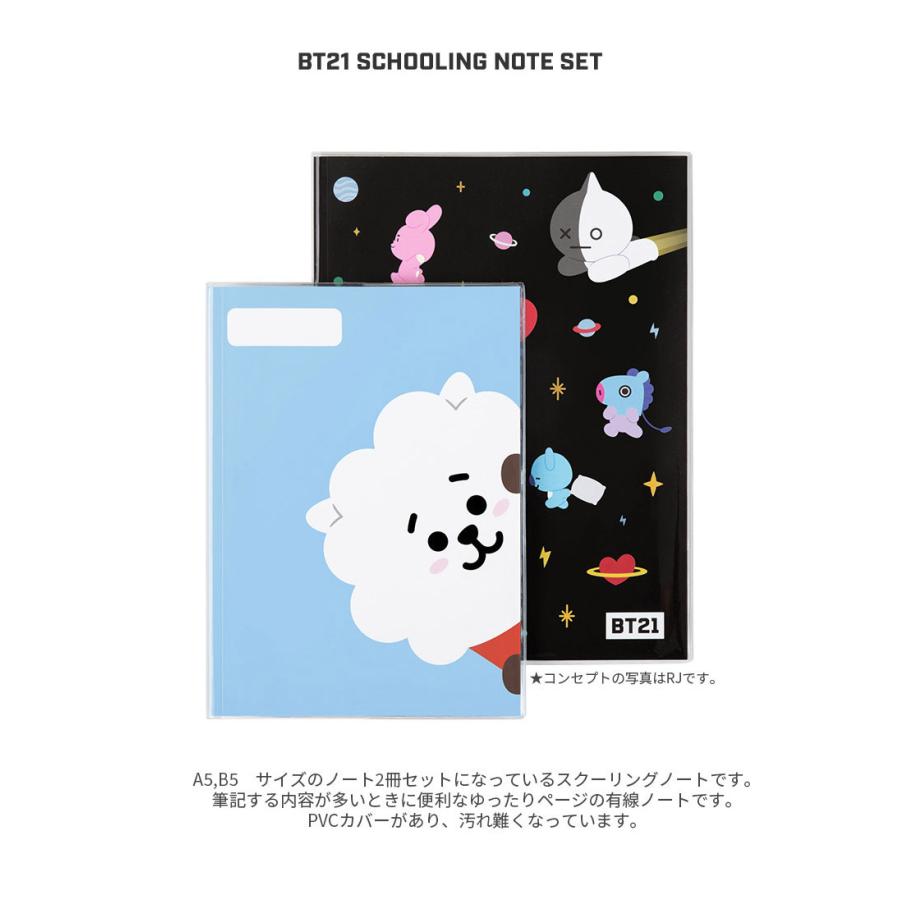 BT21 SCHOOLING NOTE SET【全国送料無料】 ノート タタ チミー