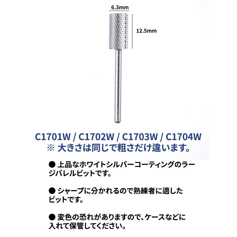正規代理店】URAWA ラージバレル ホワイトシルバー C1702W【送料無料