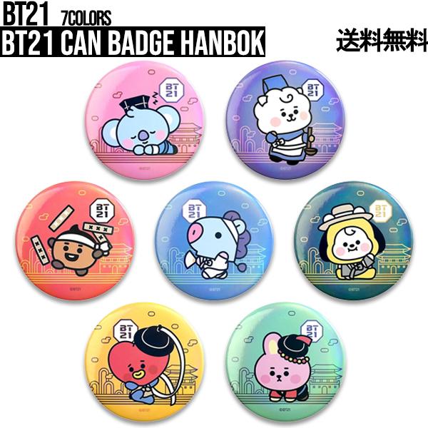BT21 BT21 Can Badge Hanbok【送料無料】缶バッジ チマチョゴリ