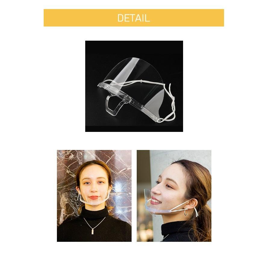 Clear Mask 20枚セット【当日発送・送料無料】透明マスク マウスシールド 飛沫防止 曇り止め 水洗い 軽量 通気性 簡単装着 飲食店 ウイルス 衛生 繰り返し 安い |  | 05