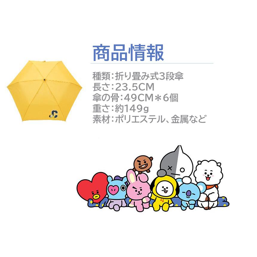 BT21 Emblem Umbrella【送料無料】BTS公式グッズ 雨傘 3段式 折り畳み