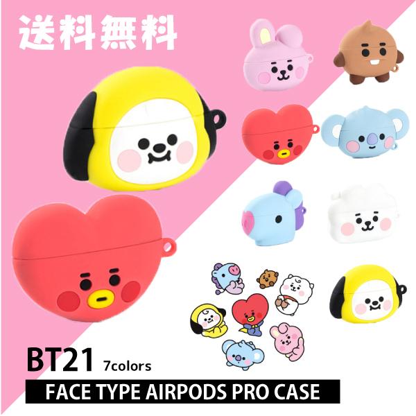 Bt21 Face Type Airpods Pro Caseエアーポッズプロケース Bts グッズ 人気 可愛い アイドル 公式 防弾少年団 キャラクター バンタン 激安人気新品