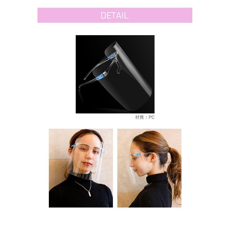 フェイスシールド メガネタイプ 40枚セット【送料無料】フェイスシールド メガネ 眼鏡型 大人用 接客業 透明シールド 水洗いできる 快適 クリア |  | 05