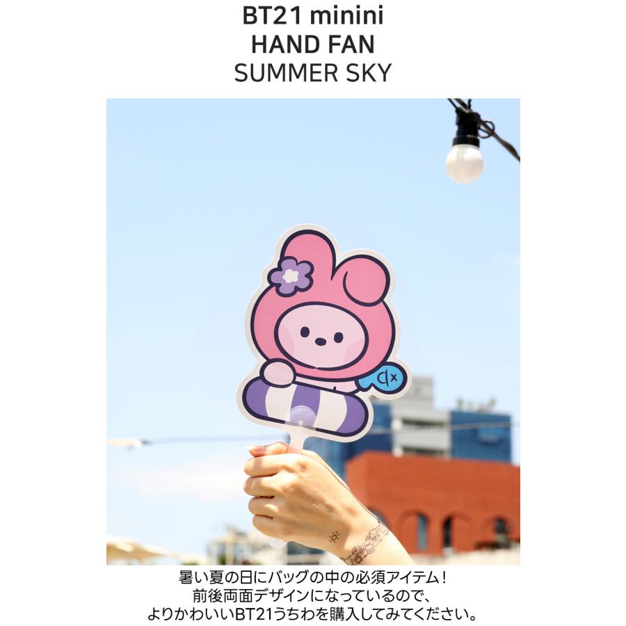 BT21 minini Hand Fan Summer Sky【送料無料】ミニニハンドファン BTS