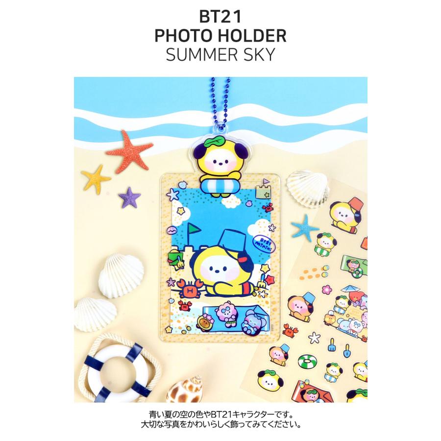 BT21 PHOTO HOLDER SUMMER SKY【BTS公式グッズ】フォトホルダー 写真入れ 写真 思い出の写真 プリクラ 写真収納 プリクラ収納 正規品 |  | 05
