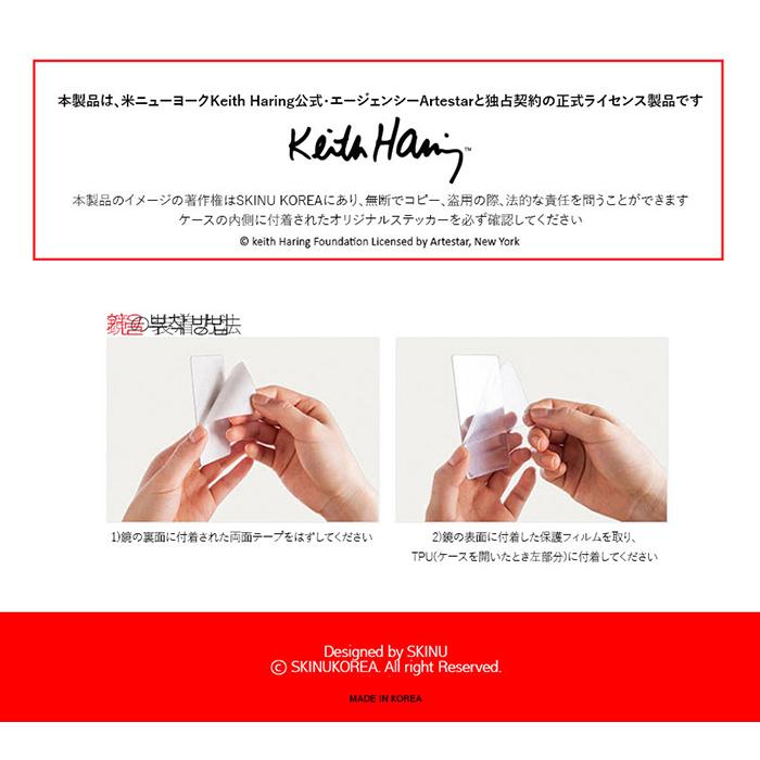 SKINU KEITH HARING CARD CASE S/S【送料無料】キースへリング 正規品 手帳型 カード収納 収納ケース iPhoneケース ミラーケース 鏡 スマホカバー | KEITH | 07
