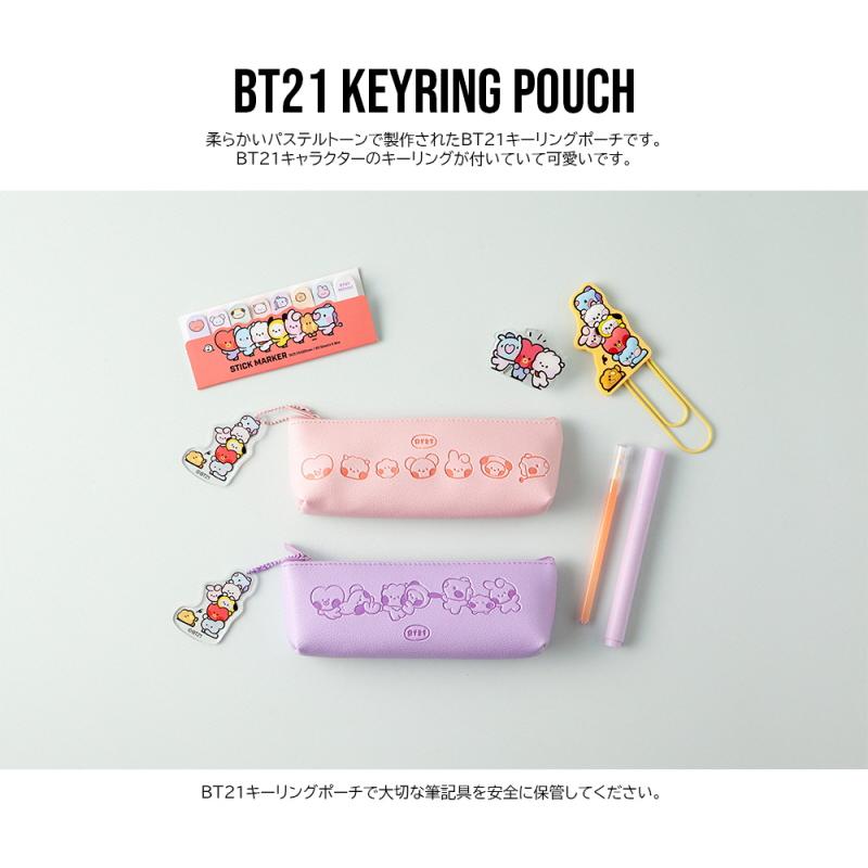 BT21 Keyring Pouch【BT21公式グッズ】ペンケース 筆箱 使いやすい 防弾少年団 K-POP 韓国 コスメ 正規品 小物入れ 収納 化粧品 充電器 バッテリー｜aesoon｜05