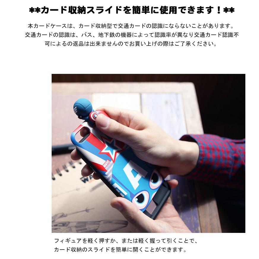 MARVEL Figure Slide Card【送料無料】iPhoneケース マーベル 正規品 フィギュアケース カード収納 アイアンマン キャプテンアメリカ ハルク マイティソー |  | 16