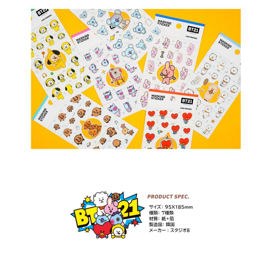 BT21 Masking Big Sticker【送料無料】マスキングステッカー シール デコレーション デコステッカースマホデコ 跡が残らない ダイアリーデコ｜aesoon｜04