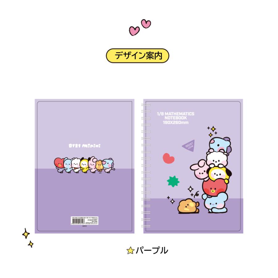 BT21 1/8 Mathematics Note minini【BT21公式グッズ】 数学ノート メモ 学校 塾 使いやすい 罫線 人気 BTS 防弾少年団 正規品 ８分割 効率 受験 大学 高校 |  | 06