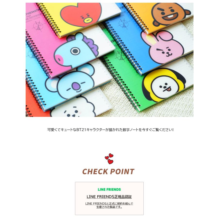 BT21 Mathematics Note【BT21公式グッズ】数学ノート 数学 メモ 学校 塾 使いやすい 罫線 人気 BTS 防弾少年団 公式 かわいい 事務 学校 |  | 07