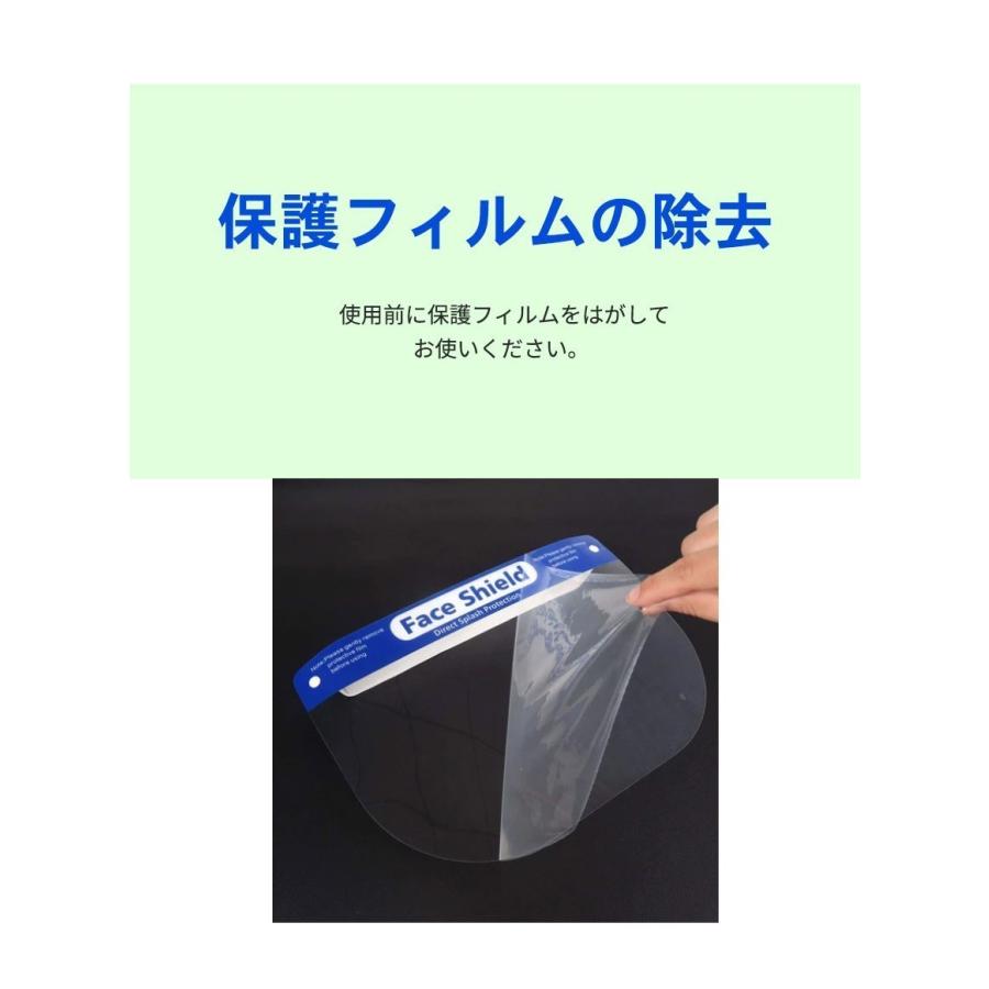 フェイスシールド 100枚セット スポンジタイプ 【送料無料】100枚セット  フェイスガード 防止 顔 ガード マスク 防護マスク 透明 快適 |  | 03