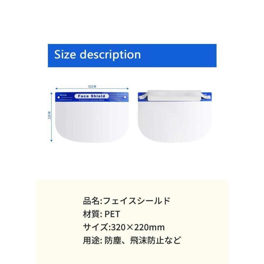 フェイスシールド 50枚セット スポンジタイプ 【送料無料】50枚セット フェイスガード 防止 顔 ガード マスク 防護マスク 透明 快適 |  | 05