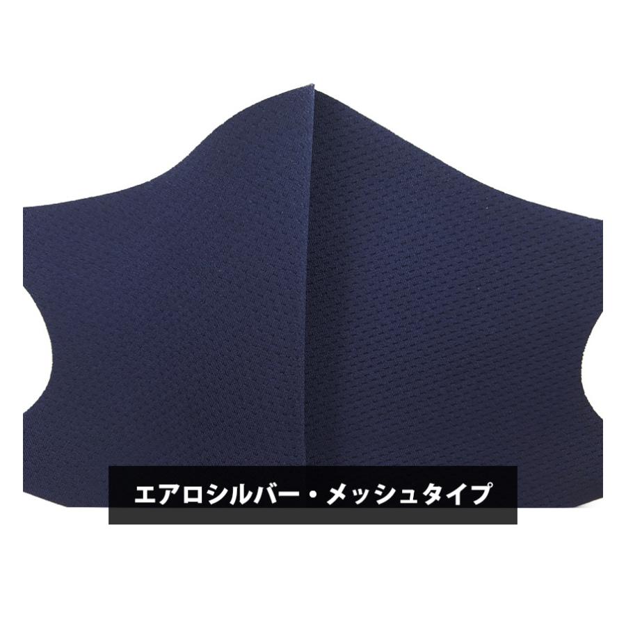 【3枚セット】Aerosilver Mesh 3Dマスク【全国送料無料】銀イオン 防臭・抗菌 繰り返し使える 大人用 安い 伸縮性 耳が痛くならない フィット ウィルス対策 SEK |  | 17