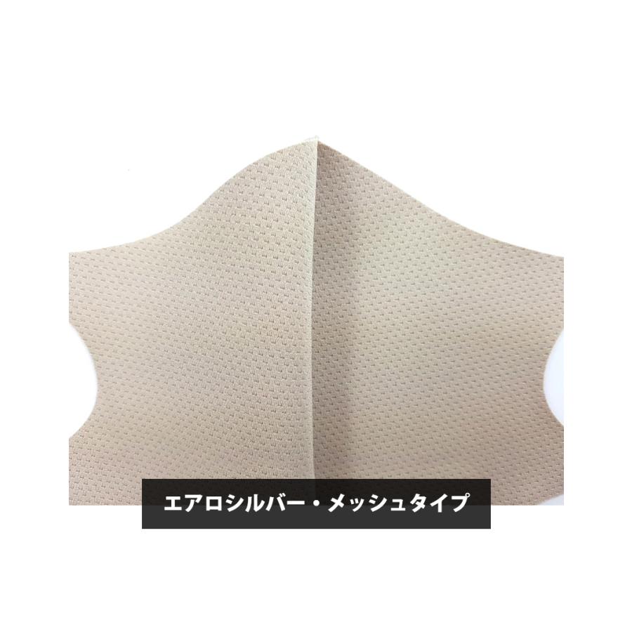 【3枚セット】Aerosilver Mesh 3Dマスク【全国送料無料】銀イオン 防臭・抗菌 繰り返し使える 大人用 安い 伸縮性 耳が痛くならない フィット ウィルス対策 SEK |  | 21