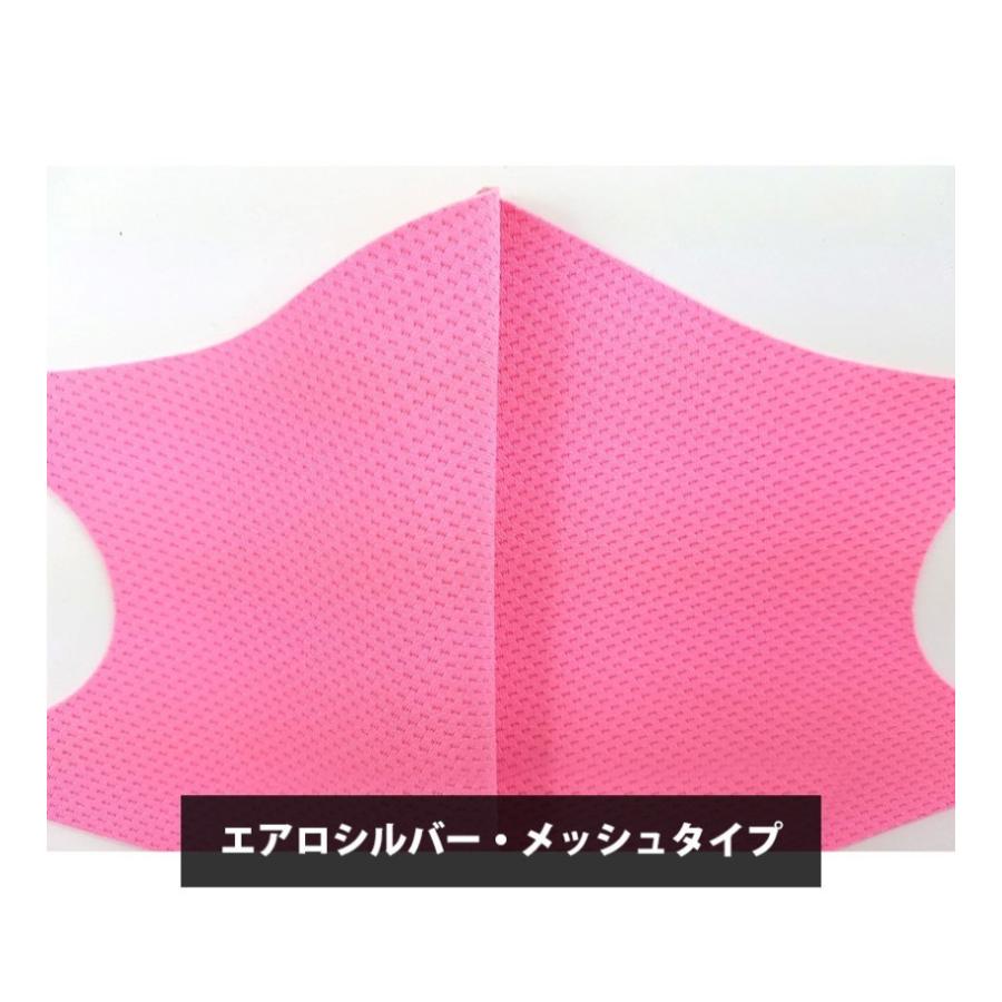 【3枚セット】Aerosilver Mesh 3Dマスク【全国送料無料】銀イオン 防臭・抗菌 繰り返し使える 大人用 安い 伸縮性 耳が痛くならない フィット ウィルス対策 SEK |  | 23