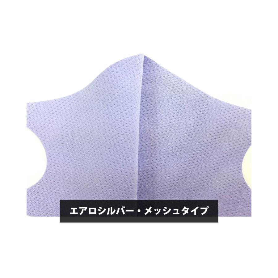 【3枚セット】Aerosilver Mesh 3Dマスク【全国送料無料】銀イオン 防臭・抗菌 繰り返し使える 大人用 安い 伸縮性 耳が痛くならない フィット ウィルス対策 SEK |  | 25