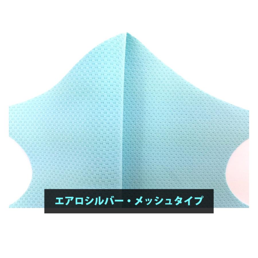 【3枚セット】Aerosilver Mesh 3Dマスク【全国送料無料】銀イオン 防臭・抗菌 繰り返し使える 大人用 安い 伸縮性 耳が痛くならない フィット ウィルス対策 SEK |  | 13