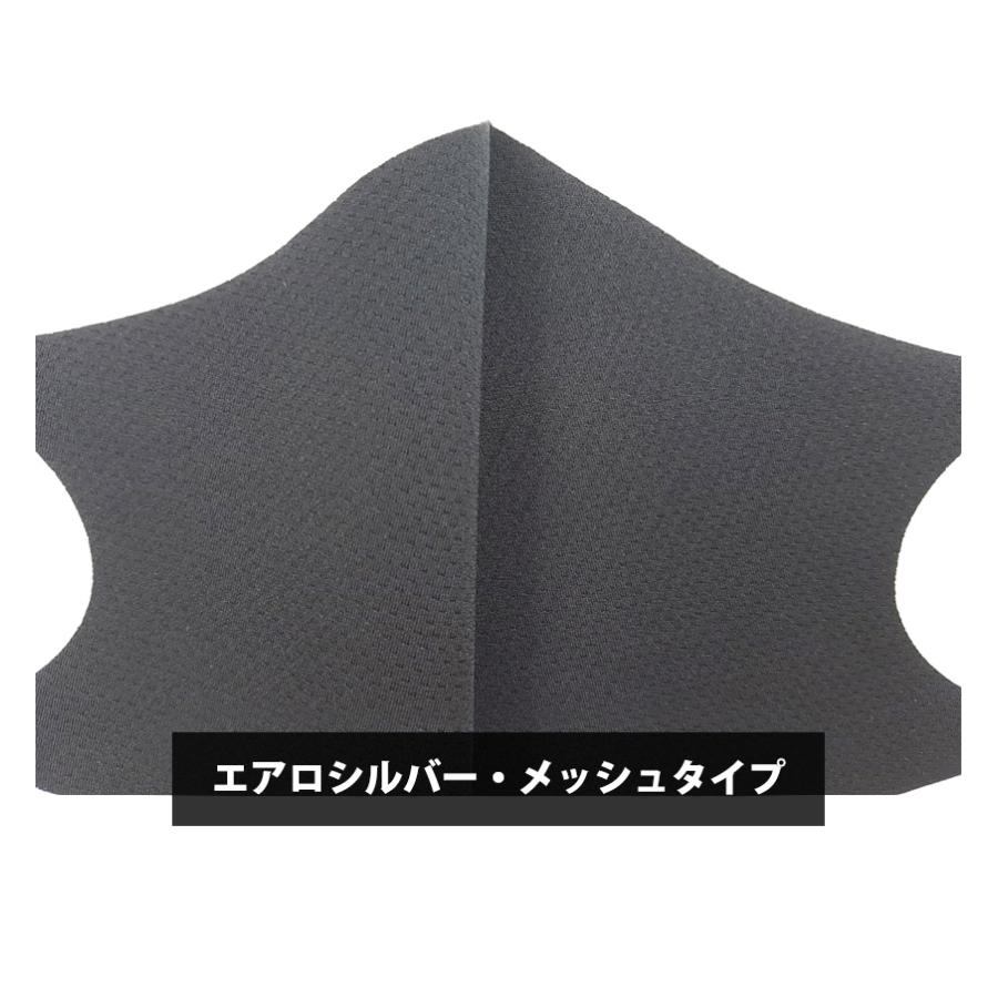 【3枚セット】Aerosilver Mesh 3Dマスク【全国送料無料】銀イオン 防臭・抗菌 繰り返し使える 大人用 安い 伸縮性 耳が痛くならない フィット ウィルス対策 SEK |  | 15
