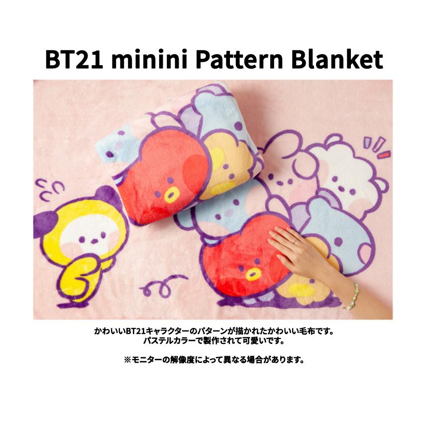 新品！未開封！miniteen ブランケット BT21 BT21 minini Pattern Blanket【BT21公式グッズ】ミニニ