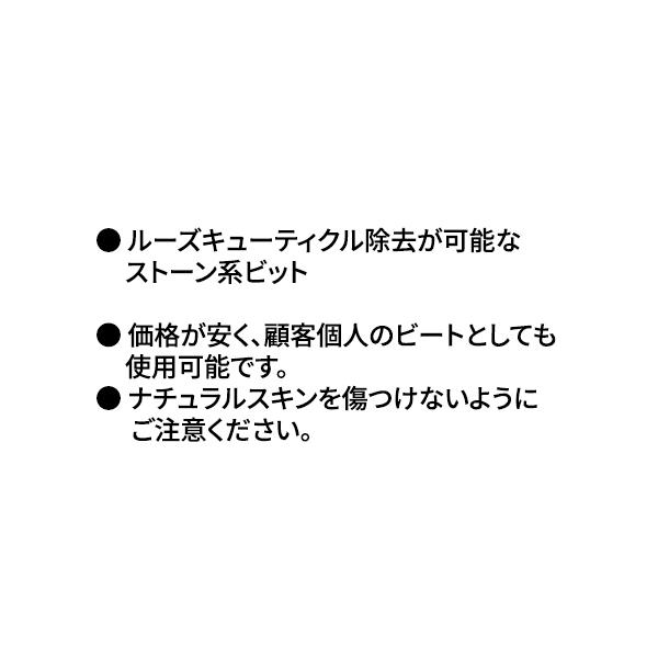 【正規代理店】URAWA グリーンポイント P2003【送料無料】URAWA 浦和 ウラワ プロ用 ネイルマシーン 用ビット ネイルビット 電動ネイルマシンビット |  | 03
