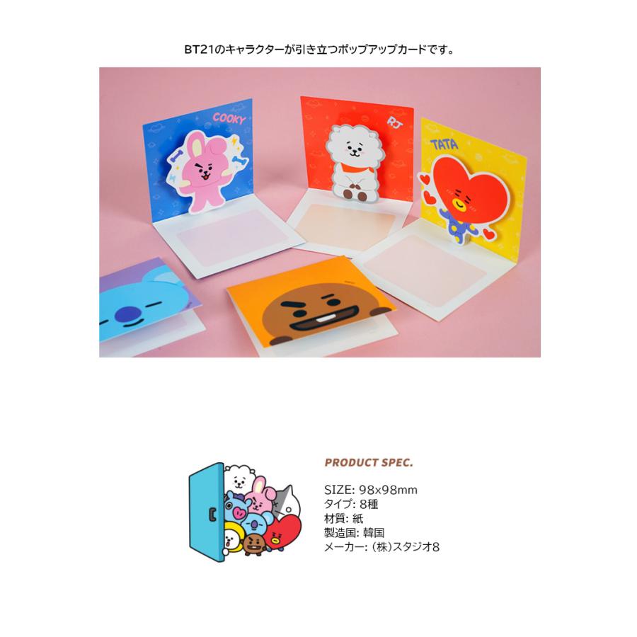 BT21 BT21 POP-UP Card【BTS公式グッズ】ポップアップカード