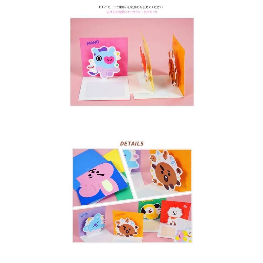 BT21 BT21 POP-UP Card【BTS公式グッズ】ポップアップカード