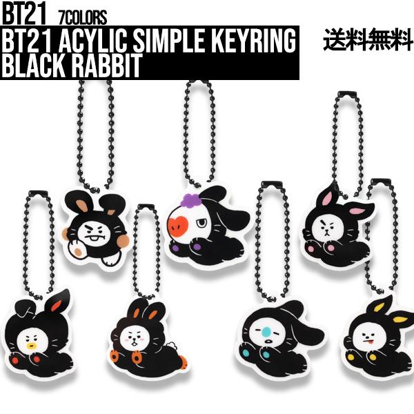BT21 Acylic Simple Keyring Black Rabbit 【BTS公式グッズ】 ブラックラビット キーホルダー キーリング ストラップ TATA COOKY CHIMMY RJ | BT21