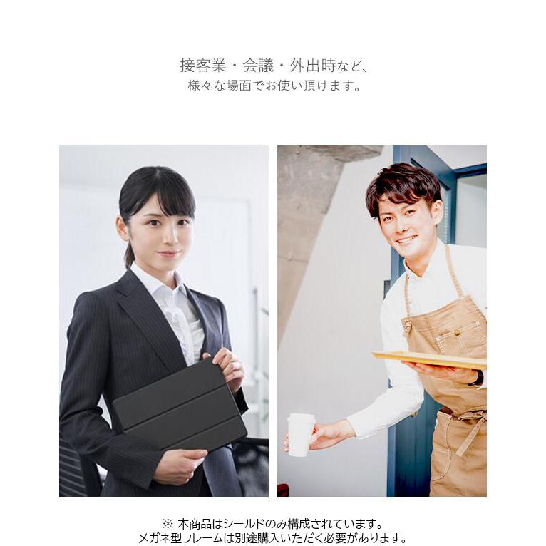 【シールドのみ100枚】フェイスシールド メガネ型 【ショートタイプ】交換用 衛生 100枚セット フェイスガード 大人用 フェイスカバー 接客業 コンビニ |  | 03