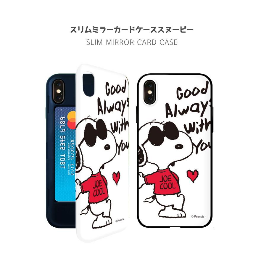 Snoopy Slim Mirror Card Case【送料無料】最新機種 iPhoneSE SE2 第2世代 カード収納 スヌーピー アイフォン 公式 可愛い iPhoneX iPhone7 iPhone12 mini | PEANUTS | 23