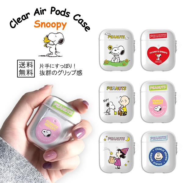 SNOOPY（スヌーピー） SNOOPY CLEAR AIRPODS CASE【送料無料】PEANUTS