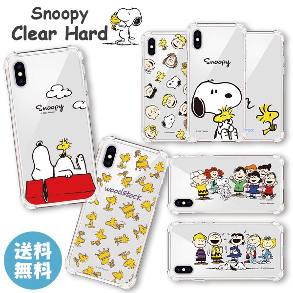 Snoopy Clear Hard Case【送料無料】iPhoneケース スヌーピー 正規品 スヌーピーグッズ シンプル アイフォンケース ブランド デザインケース | PEANUTS