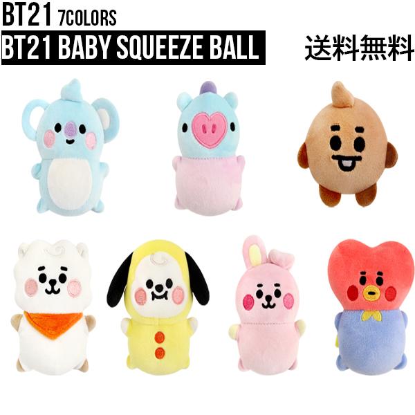 BT21 Baby Squeeze Ball【BT21公式グッズ】スクイーズボール ストレス解消ボール 破れにくい 癒され ぬいぐるみ 人形 インテリア BTS 防弾少年団プレゼント | 