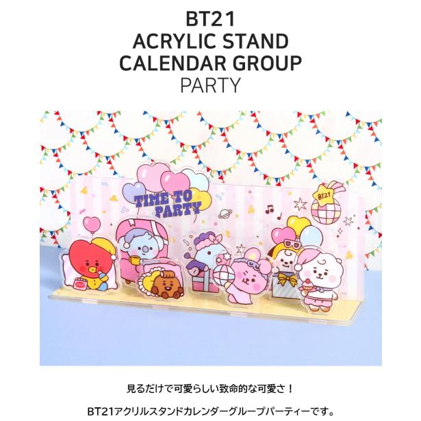 BT21 Acrylic Stand Calendar Group Party【公式】BT21 Party【BT21