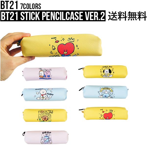 BT21 Stick Pencil Case Ver.2【公式グッズ】スリムペンケース 正規品 BTS リトルバディ 公式グッズ ペンケース 筆箱 使いやすい 受験 かわいい 学生 学校 | 