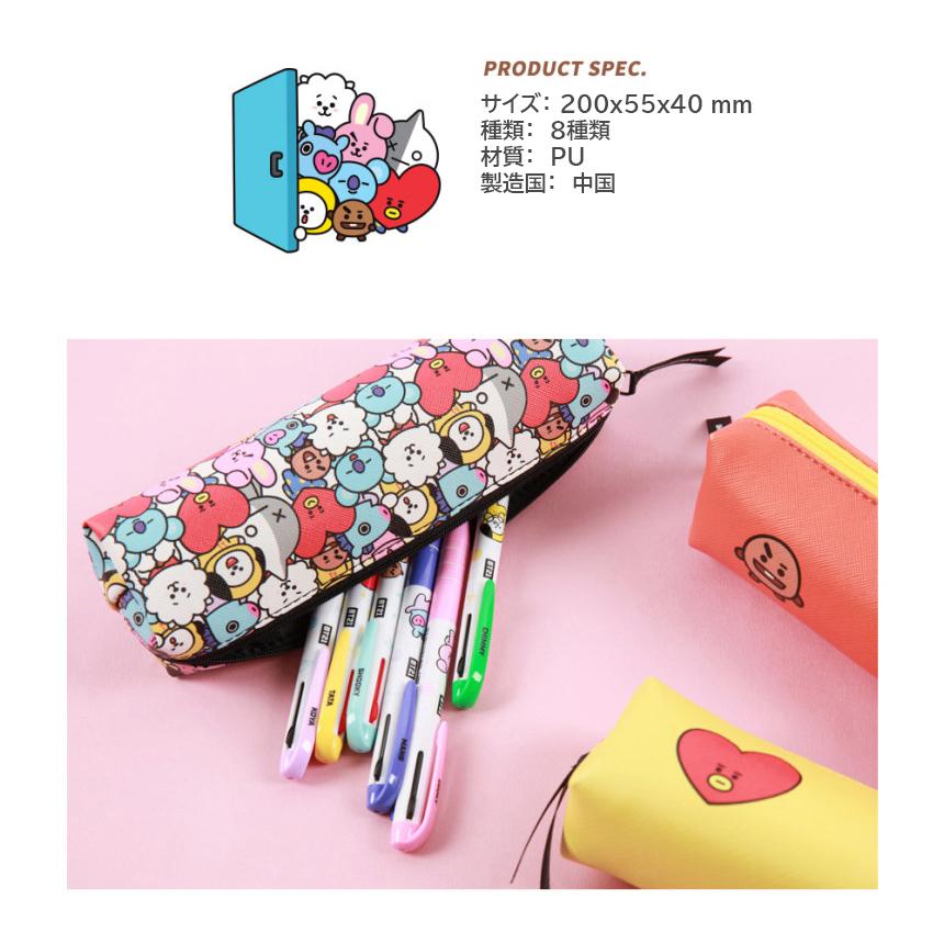 BT21 STICK PENCILCASE【送料無料】BT21 ふでばこ 公式グッズ baby ペンケース ペンポーチ 筆箱 ふで箱 文房具 文具 bt21 記念日 友達｜aesoon｜05