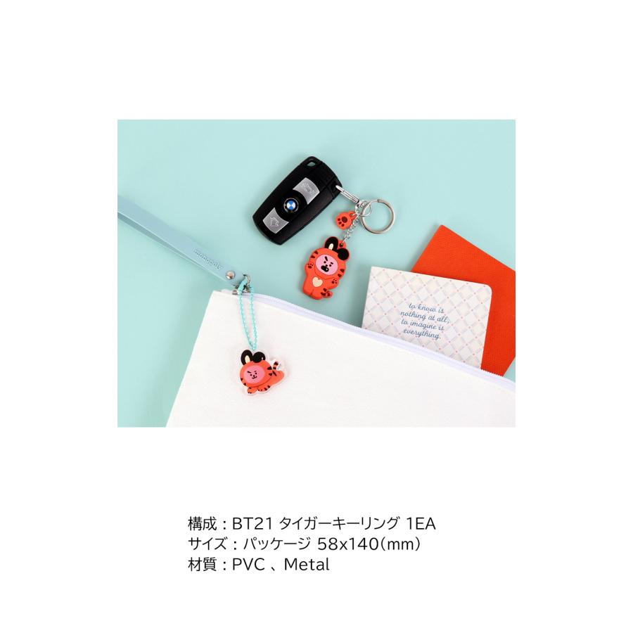 BT21 Tiger Keyring【BTS公式グッズ】タイガーキーリング TIGERKEYRING キーホルダー キーリング ストラップ BT21公式グッズ bt21 公式 |  | 06