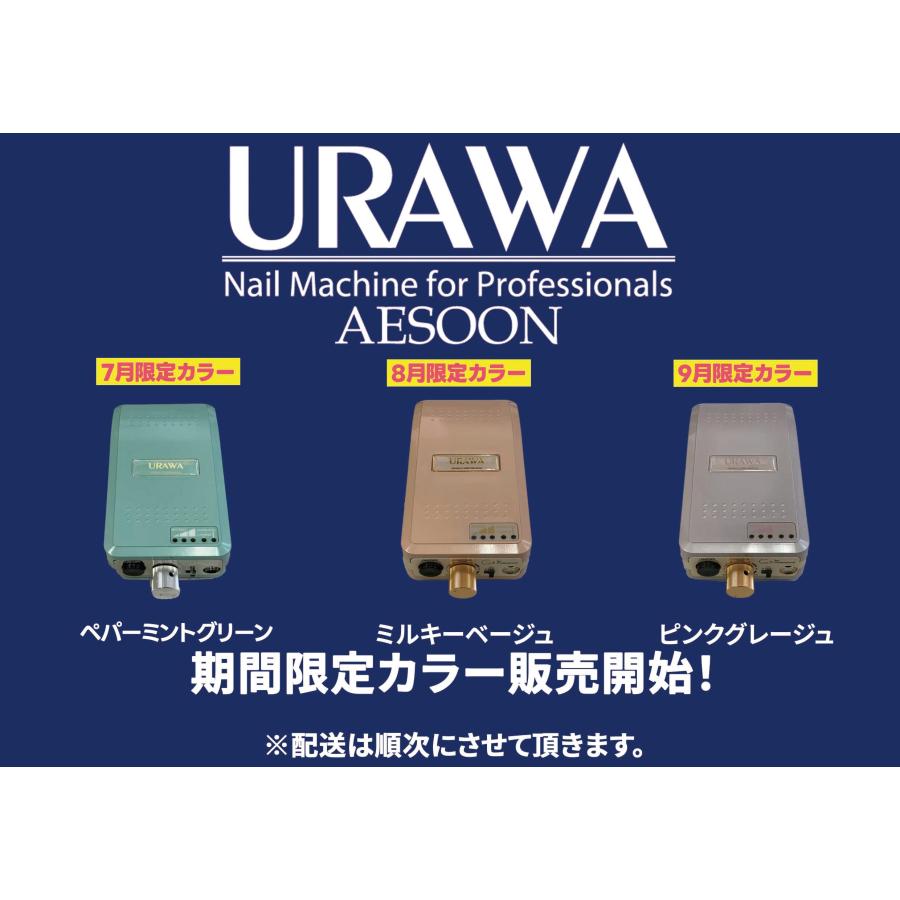 正規代理店】【セット商品】URAWA G3 ポータブルネイルマシーン