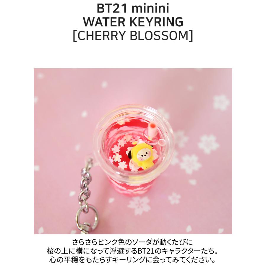 BT21 BT21 minini Water Keyring Cherry Blossom【送料無料】BTS公式