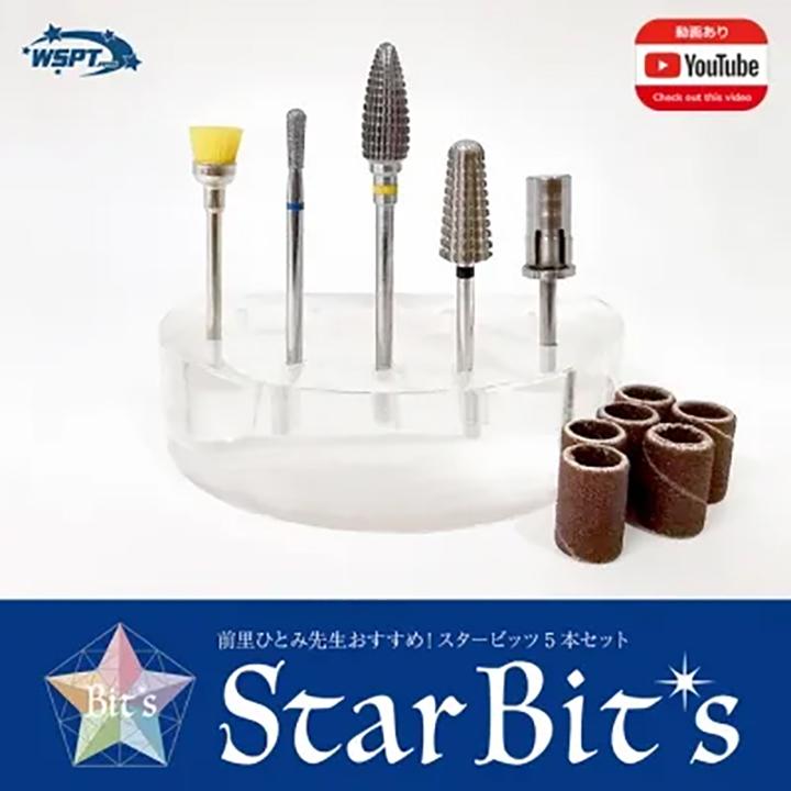 正規代理店】WSPT スタービッツ オールインワンビットセット【送料無料