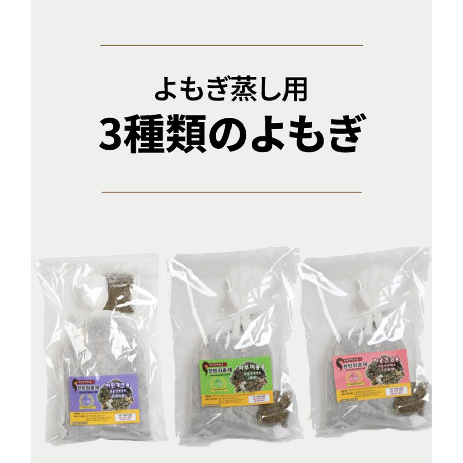 よもぎ蒸し材料【60g x 10個入り】 肥満用 美肌用 婦人健康用 よもぎ