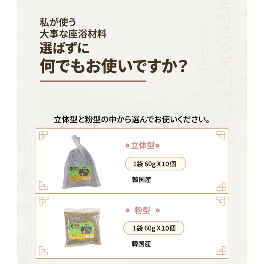 よもぎ蒸し材料【60g x 10個入り】 肥満用 美肌用 婦人健康用 よもぎ