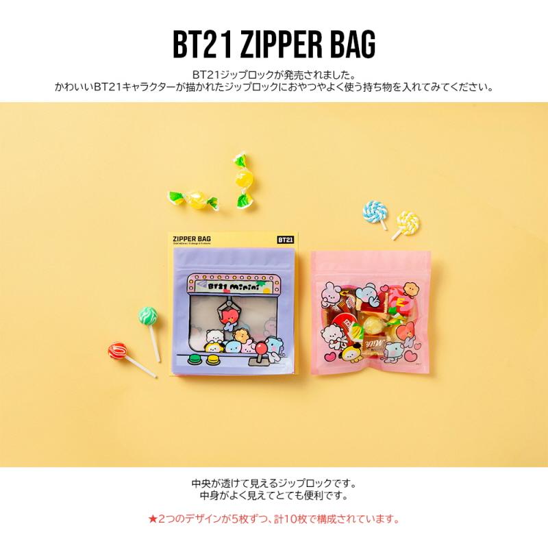 BT21 Zipper Bag【BT21公式グッズ】ジッパーバッグ ジップロック【10枚セット】 ポーチ 134x140mm ポケットサイズ おやつ チョコ キャンディー｜aesoon｜04