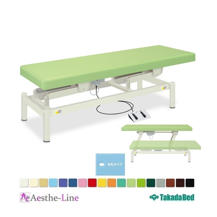 高田ベッド 電動 静音 180×65 マッサージ 整体