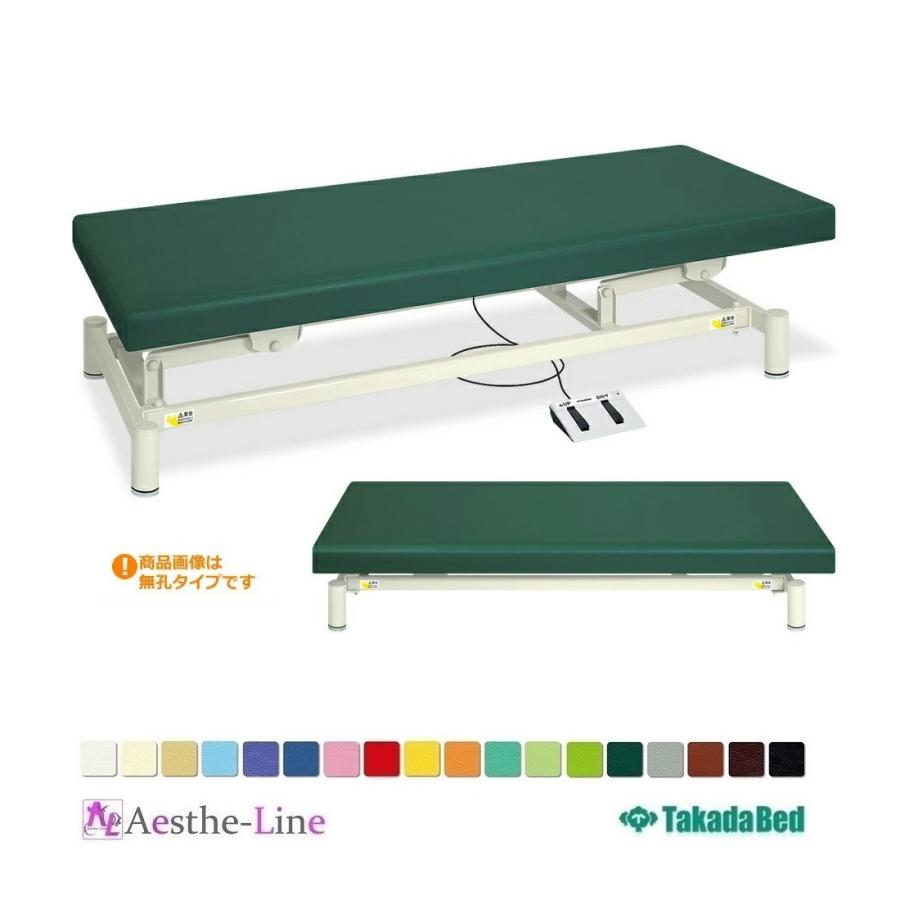 高田ベッド Takada Bed 電動ベッド有孔